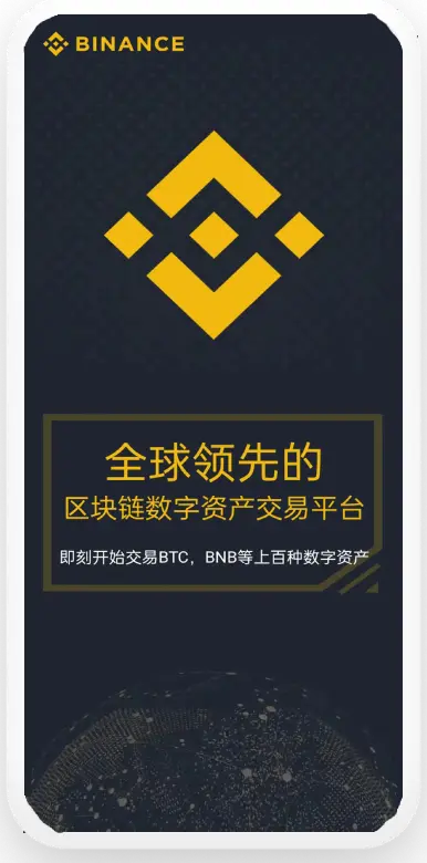 USDT交易所钱包平台注册平台移动端界面预览